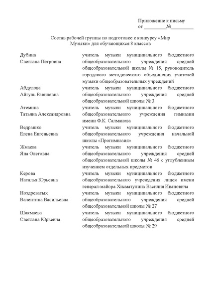 Файл:EDS ИОЦ О заседании рабочей группы 1.11.2023 с корректировками.pdf