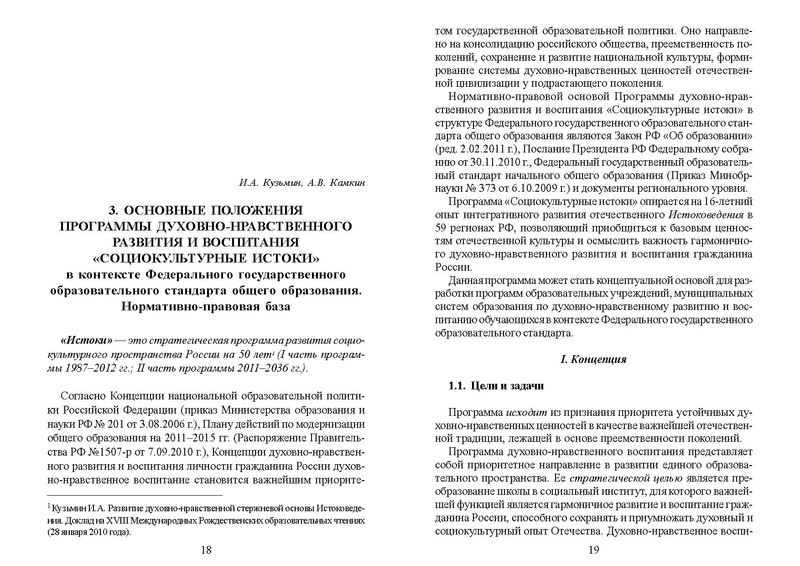 Файл:Recomend nach obr.pdf