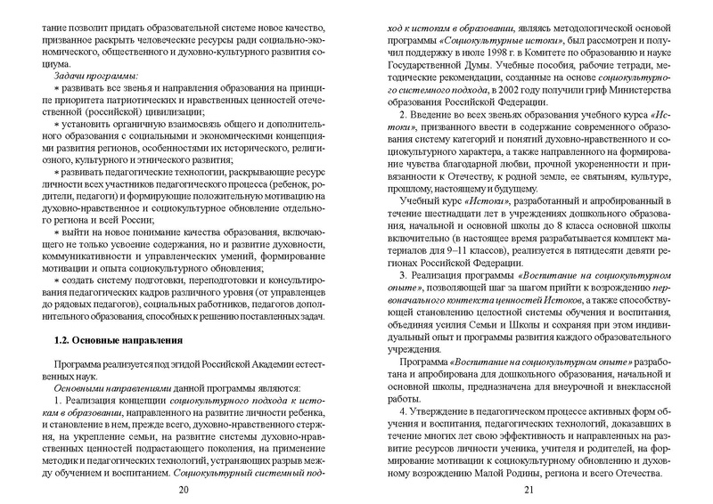 Файл:Recomend nach obr.pdf