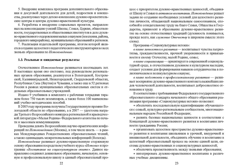 Файл:Recomend nach obr.pdf