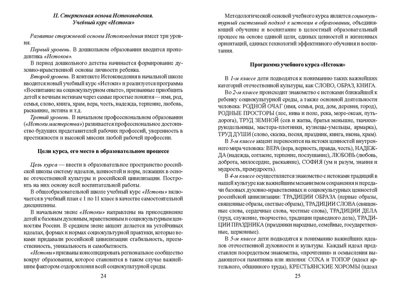 Файл:Recomend nach obr.pdf