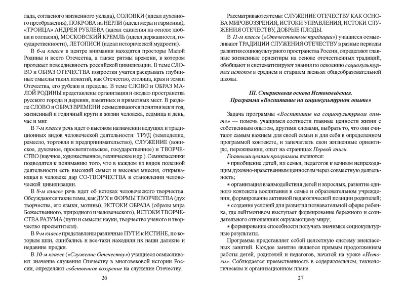 Файл:Recomend nach obr.pdf