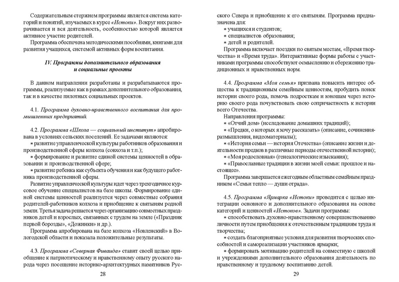 Файл:Recomend nach obr.pdf