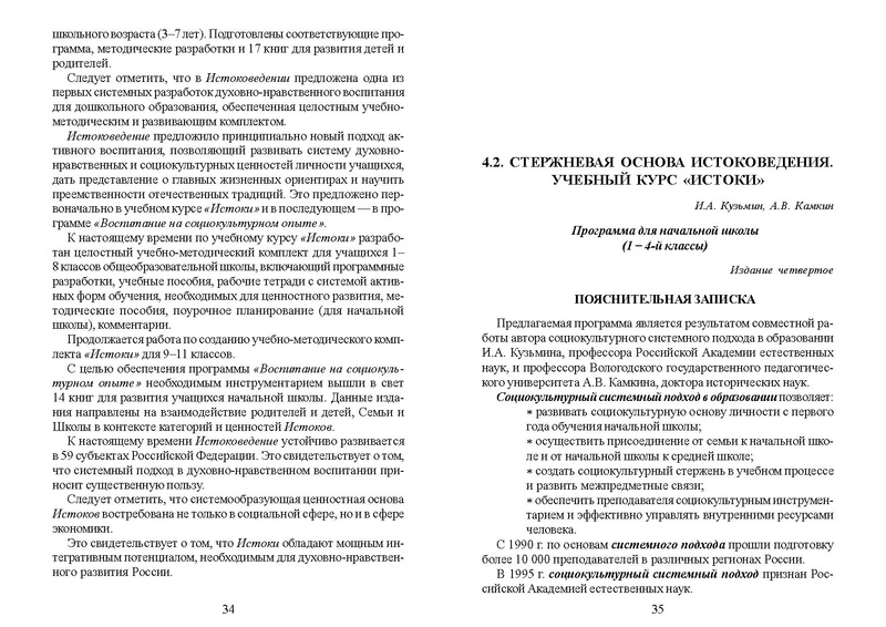 Файл:Recomend nach obr.pdf