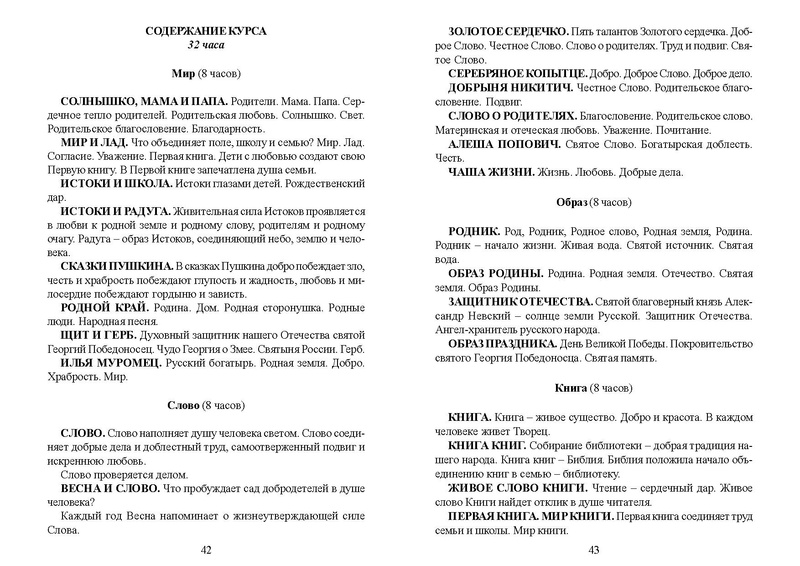 Файл:Recomend nach obr.pdf