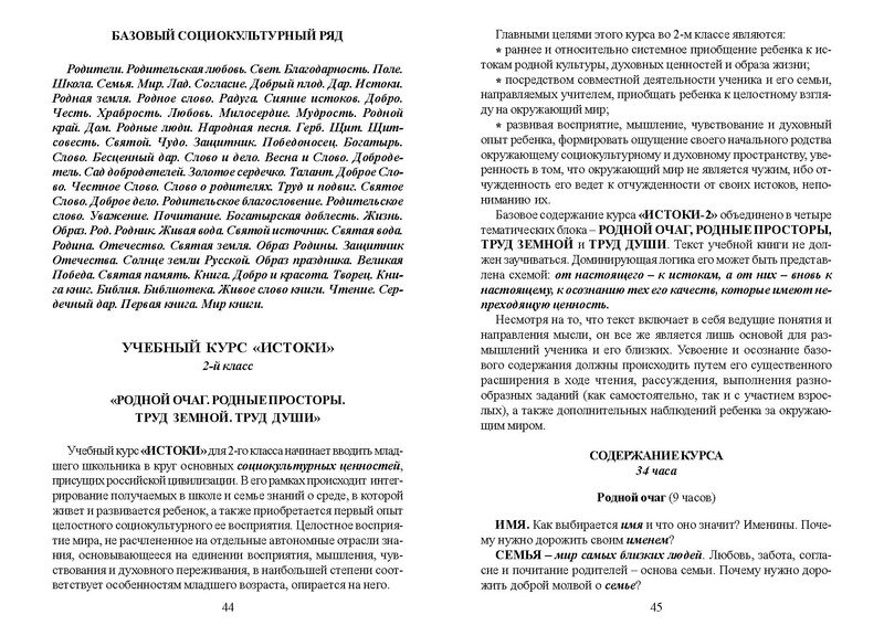 Файл:Recomend nach obr.pdf