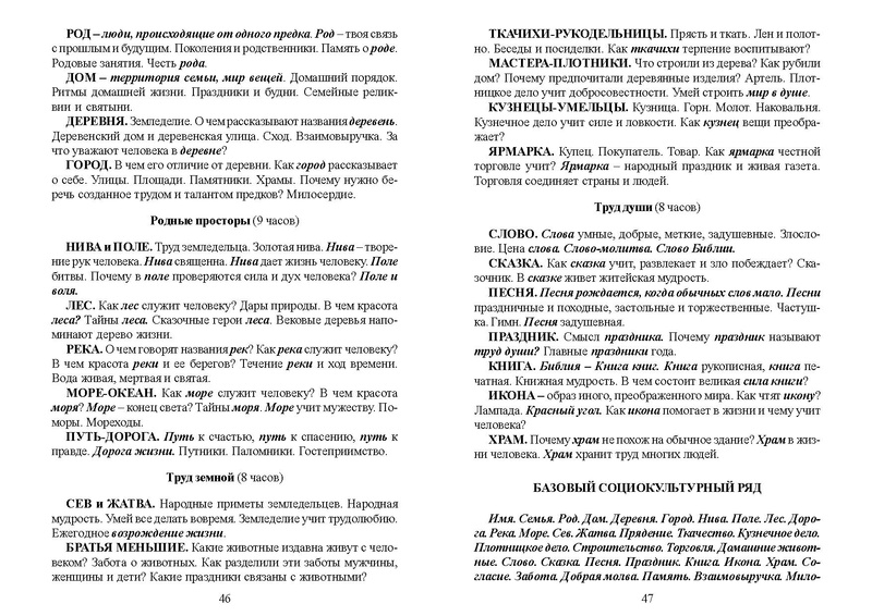 Файл:Recomend nach obr.pdf