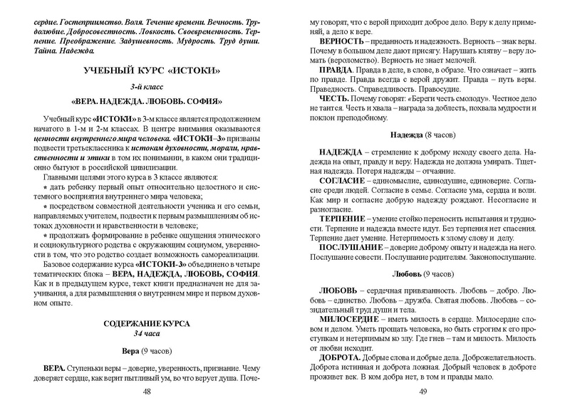 Файл:Recomend nach obr.pdf