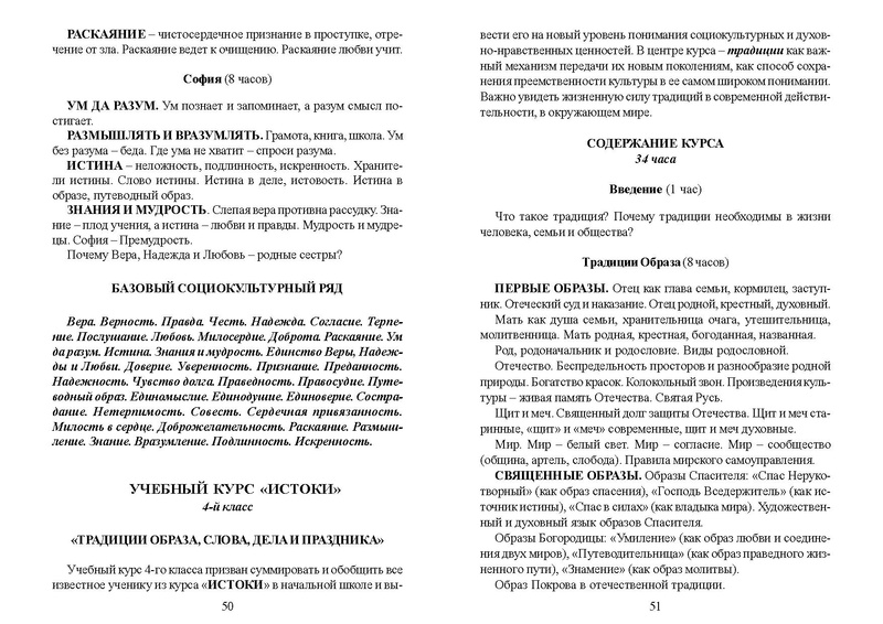 Файл:Recomend nach obr.pdf