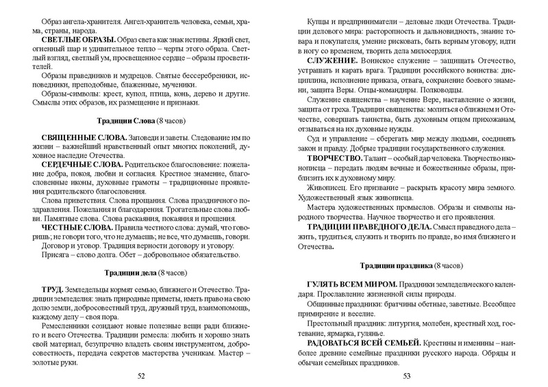 Файл:Recomend nach obr.pdf