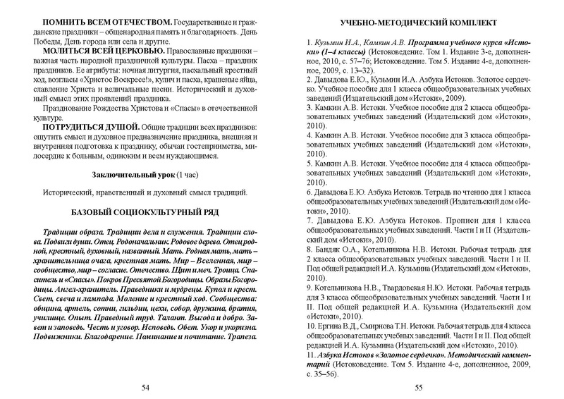 Файл:Recomend nach obr.pdf