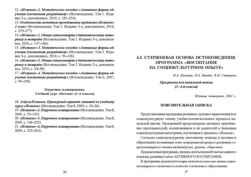 Файл:Recomend nach obr.pdf