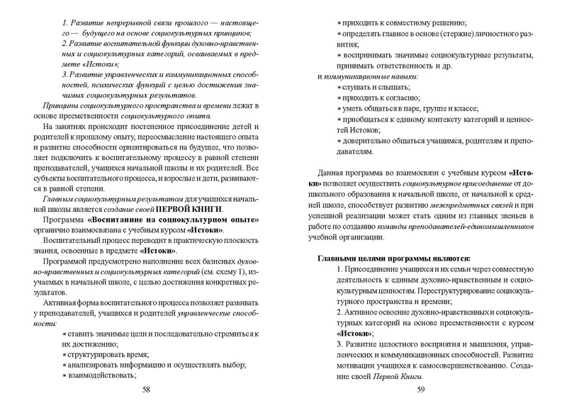 Файл:Recomend nach obr.pdf