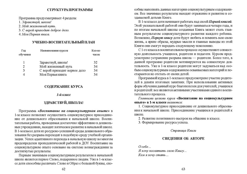 Файл:Recomend nach obr.pdf