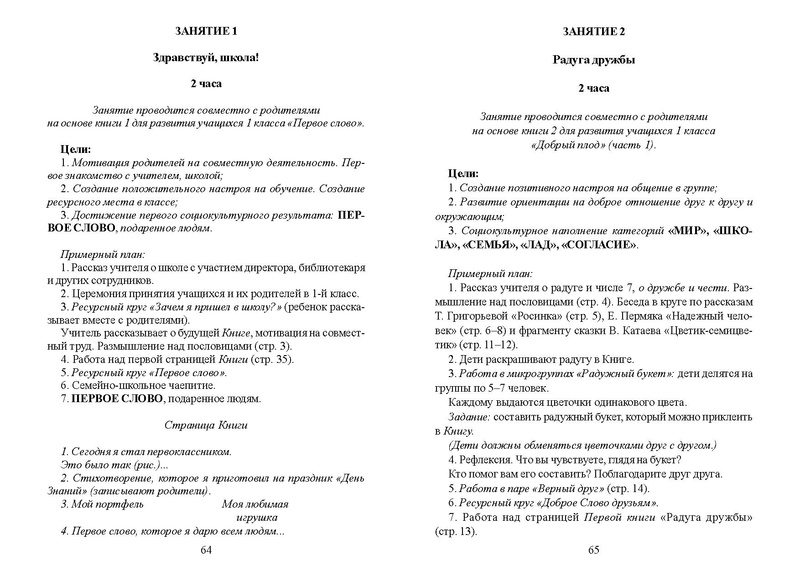 Файл:Recomend nach obr.pdf