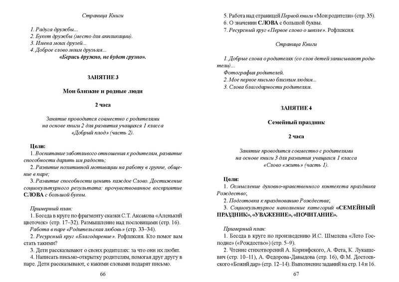 Файл:Recomend nach obr.pdf