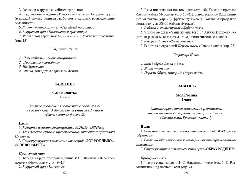 Файл:Recomend nach obr.pdf