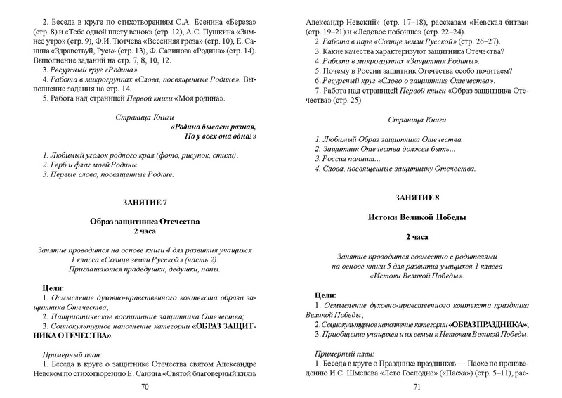 Файл:Recomend nach obr.pdf