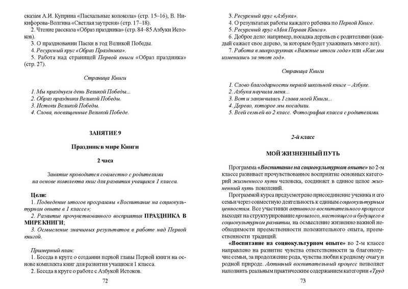 Файл:Recomend nach obr.pdf