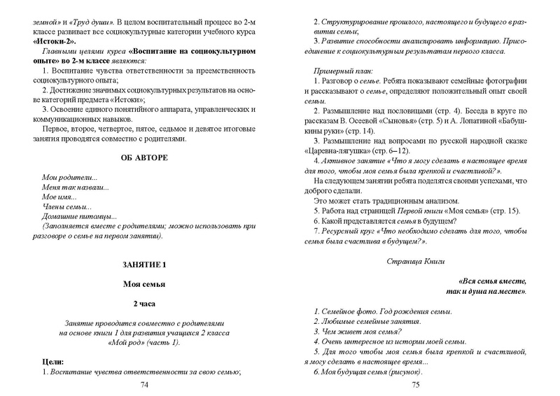 Файл:Recomend nach obr.pdf