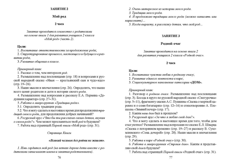 Файл:Recomend nach obr.pdf