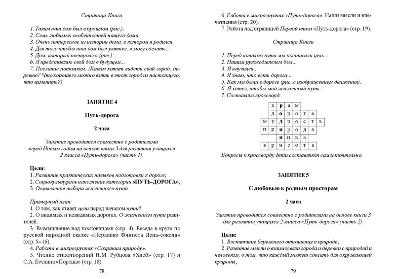 Файл:Recomend nach obr.pdf