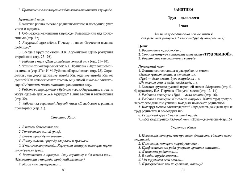 Файл:Recomend nach obr.pdf