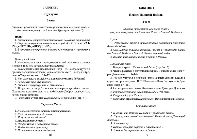 Файл:Recomend nach obr.pdf