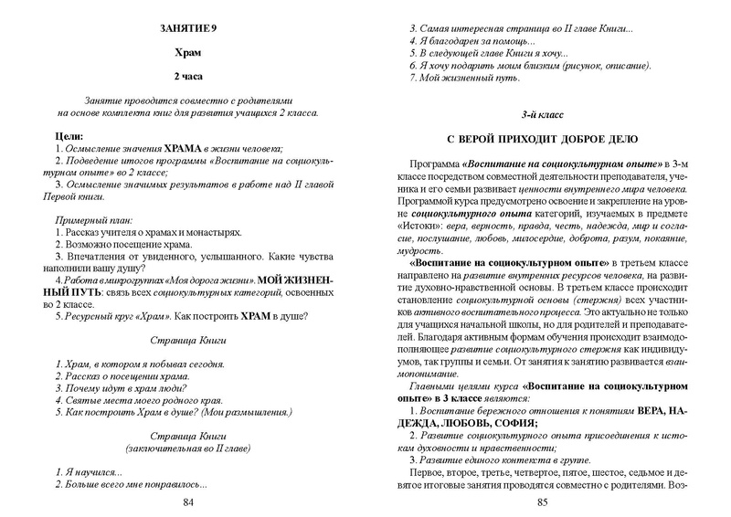 Файл:Recomend nach obr.pdf