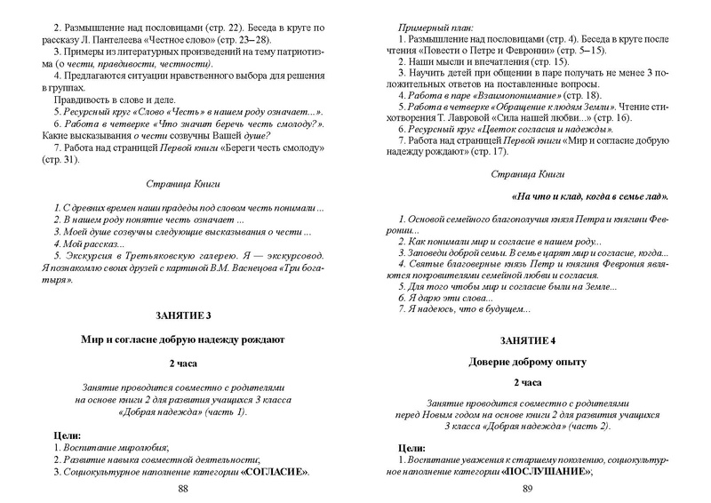 Файл:Recomend nach obr.pdf