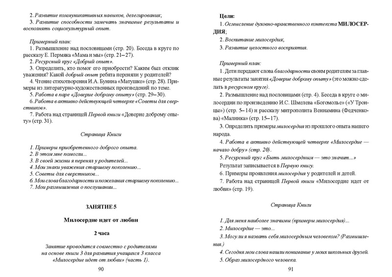 Файл:Recomend nach obr.pdf