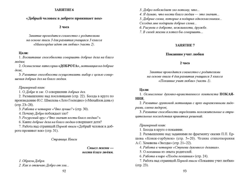 Файл:Recomend nach obr.pdf