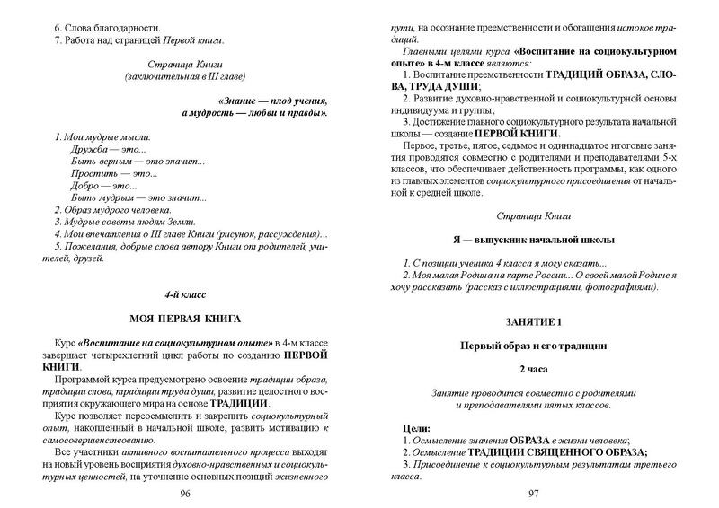 Файл:Recomend nach obr.pdf