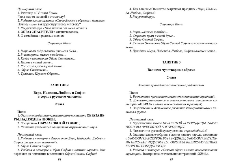 Файл:Recomend nach obr.pdf