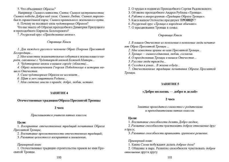 Файл:Recomend nach obr.pdf