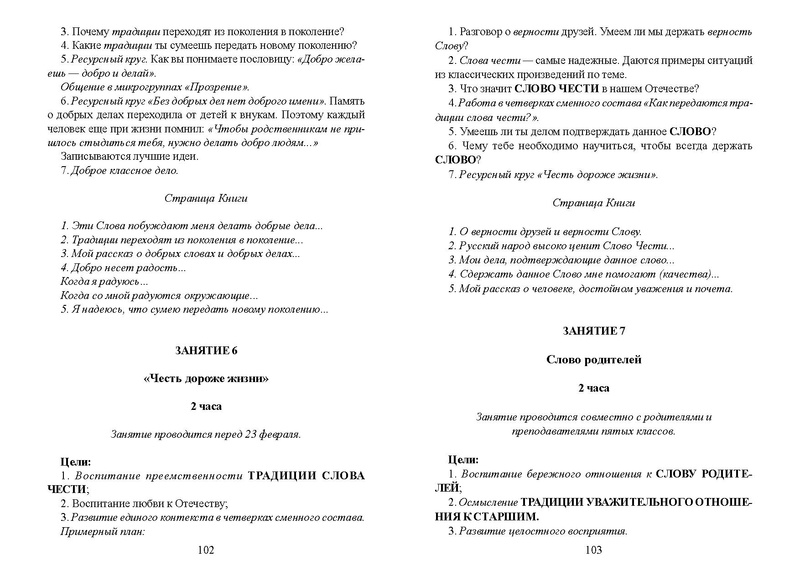 Файл:Recomend nach obr.pdf