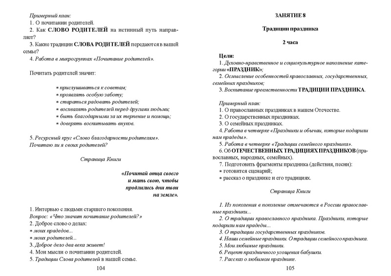 Файл:Recomend nach obr.pdf