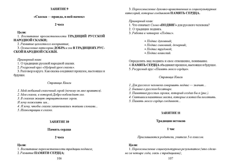 Файл:Recomend nach obr.pdf