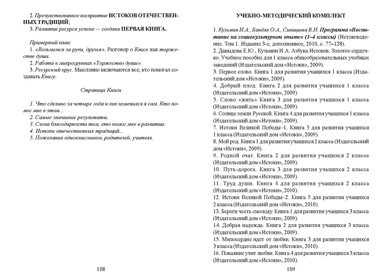 Файл:Recomend nach obr.pdf