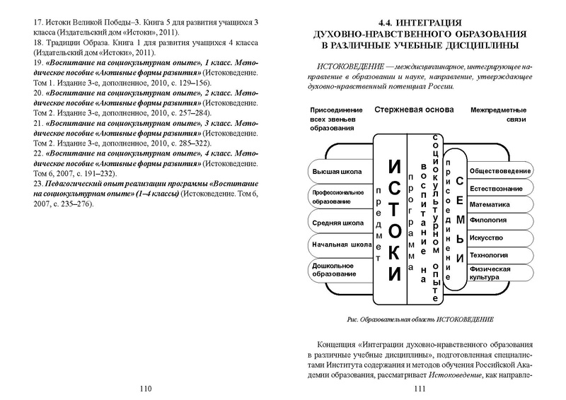 Файл:Recomend nach obr.pdf