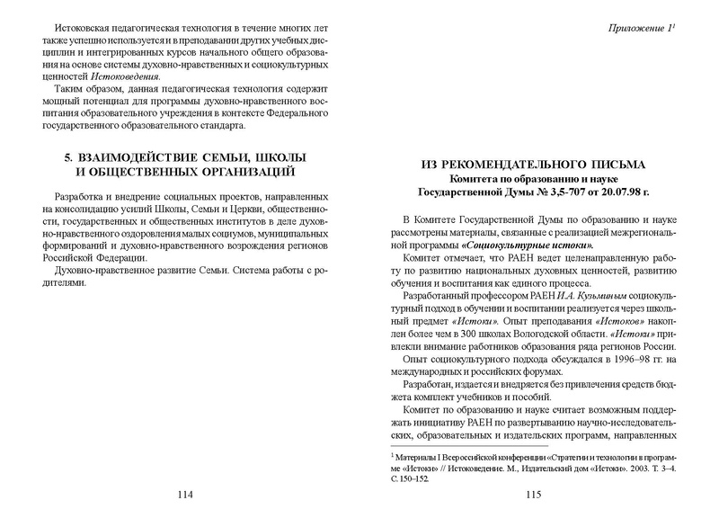 Файл:Recomend nach obr.pdf