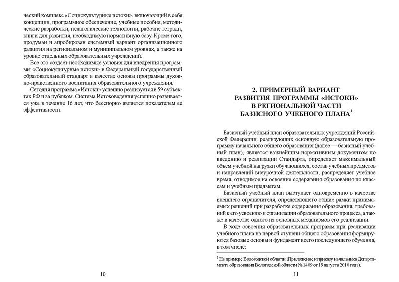 Файл:Recomend nach obr.pdf