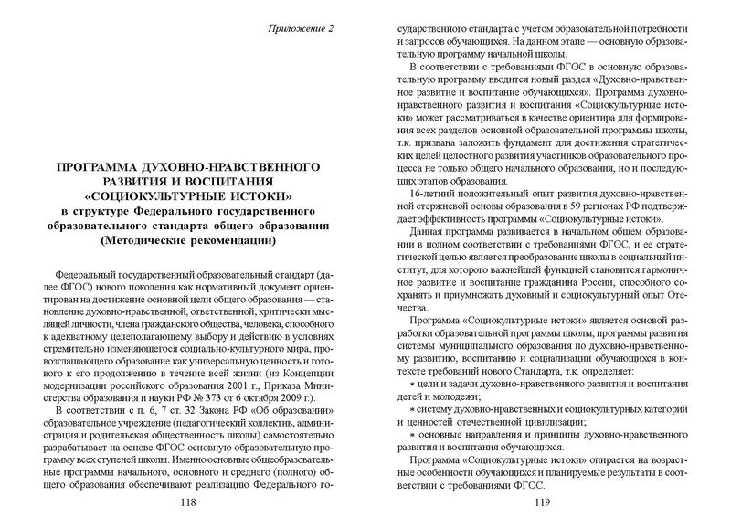 Файл:Recomend nach obr.pdf