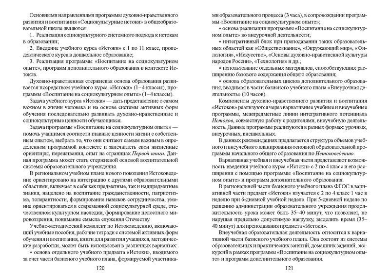 Файл:Recomend nach obr.pdf