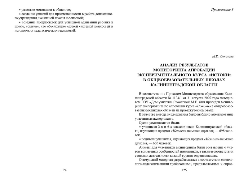 Файл:Recomend nach obr.pdf