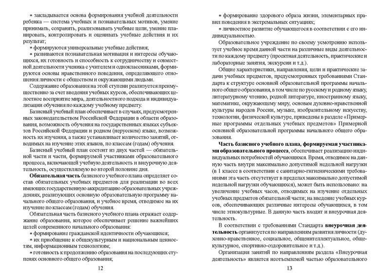 Файл:Recomend nach obr.pdf