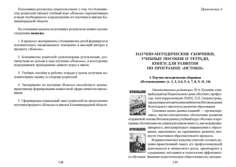 Файл:Recomend nach obr.pdf