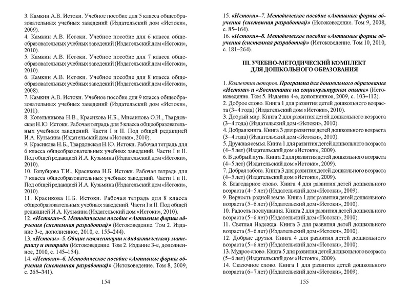 Файл:Recomend nach obr.pdf