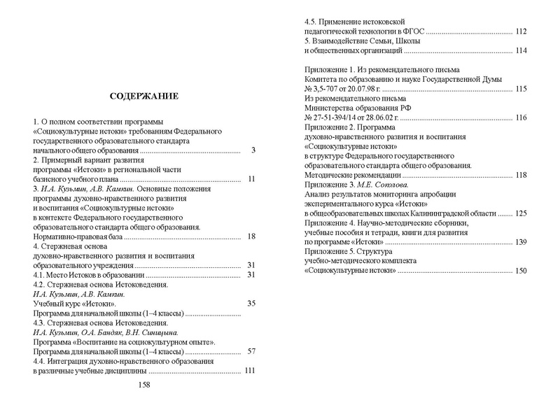 Файл:Recomend nach obr.pdf