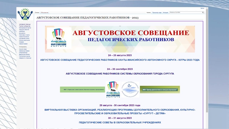 Файл:Август Выступление Раимбакиевой Л.Х..pdf